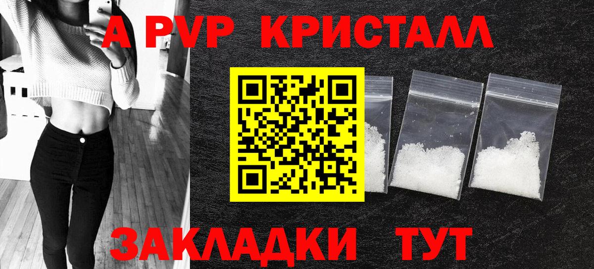 Курчатов  A-PVP СК  Вход с VPN 