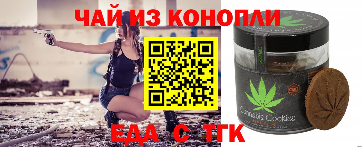 Canna-Cookies конопля  Вход с VPN  Курчатов 