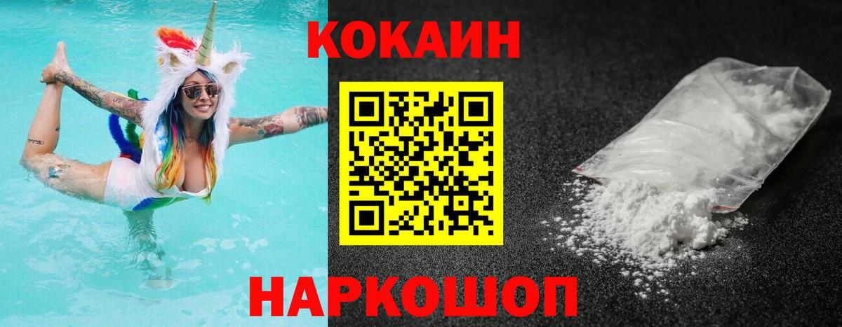 Курчатов  Cocaine Боливия  Вход с VPN  COCAIN Fish Scale 