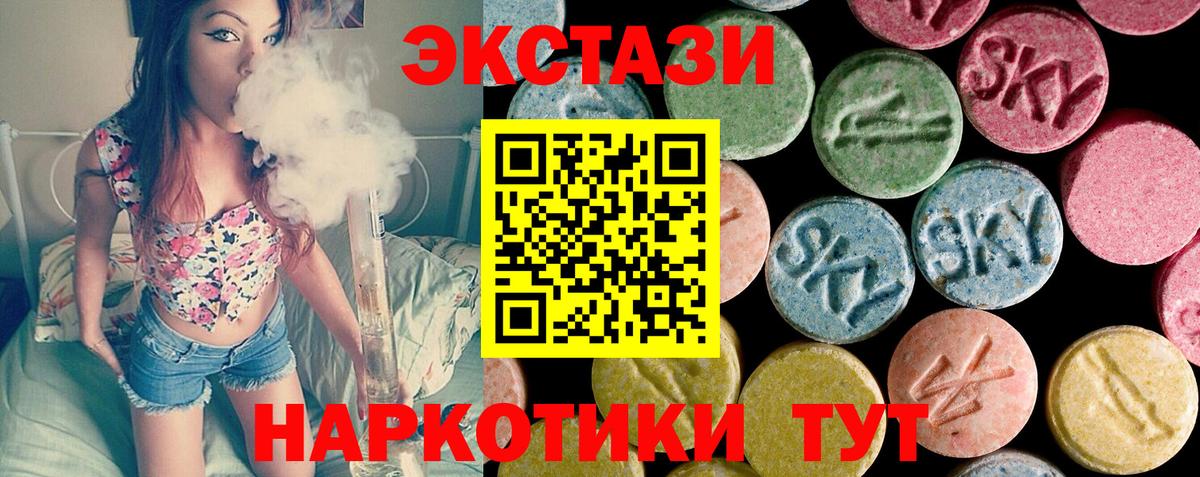 ЭКСТАЗИ  ЭКСТАЗИ Cube  KRAKEN ONION  Курчатов  Вход с VPN 