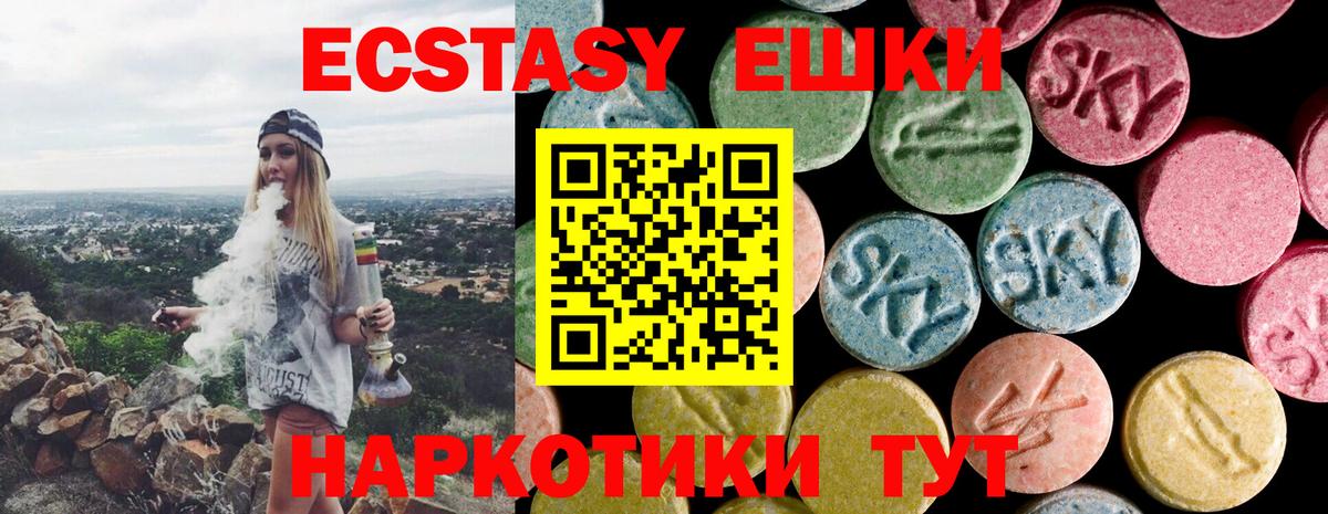Экстази MDMA Курчатов