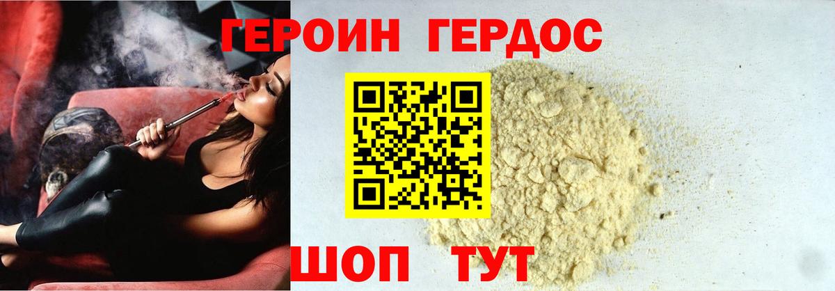 Курчатов  Героин афганец  Вход с VPN 