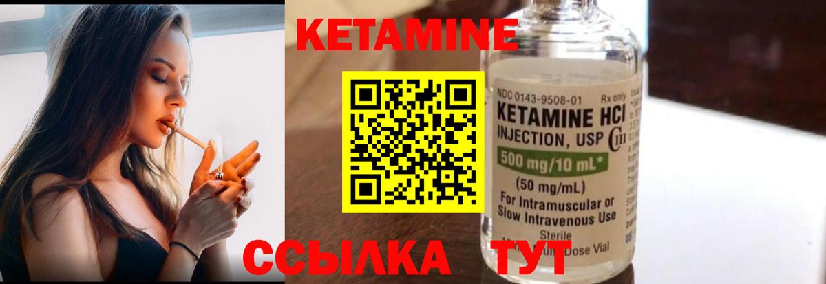 КЕТАМИН ketamine  мега онион  Курчатов  Вход с VPN  Кетамин VHQ 