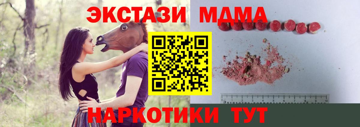 МДМА Molly  MDMA  Курчатов  Вход с VPN 