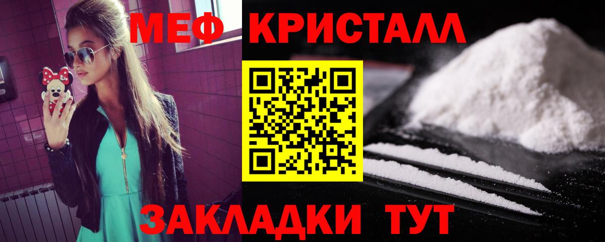 МЯУ-МЯУ  МЯУ-МЯУ 4 MMC  Меф 4 MMC  Вход с VPN  Курчатов  МЕФ 