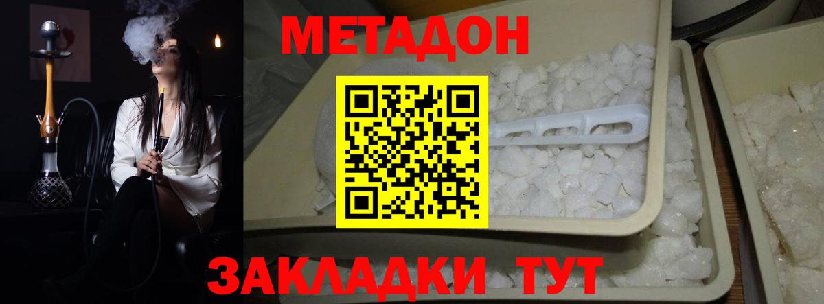 Курчатов  МЕТАДОН кристалл  Вход с VPN  МЕТАДОН VHQ 