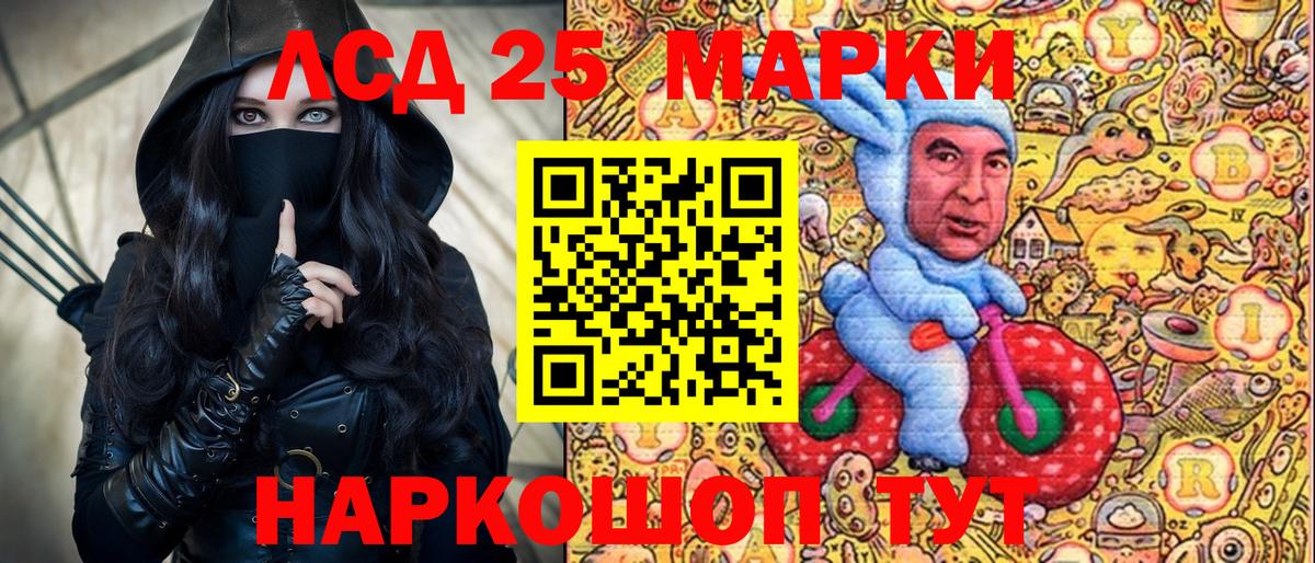 Марки 25I-NBOMe 1500мкг  Вход с VPN  цена   Курчатов  Марки 25I-NBOMe 1500мкг  Наркотические марки 