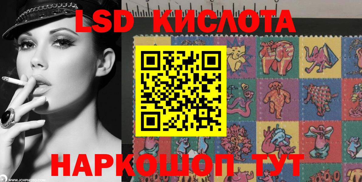 Наркотические марки 1,8мг Курчатов