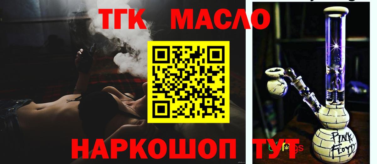 ТГК Wax Курчатов